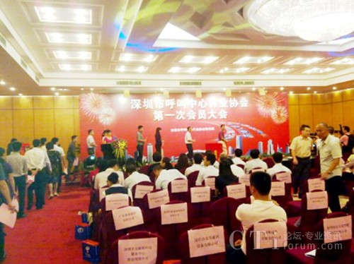 深圳市呼叫中心行業(yè)協(xié)會第一次會員大會選舉投票現場