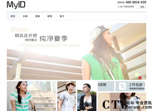 深海捷牽手麥艾迪引領(lǐng)品牌服飾網(wǎng)購風潮