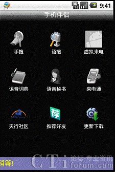 ��ͨ�A�֙C(j��)��H�_(k��i)��Android�����֙C(j��)֮�T